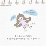 부지런하게 사는 기분내기 [잉나의 일상]