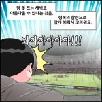 벽이라고 생각했어요