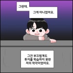 벽이라고 생각했어요