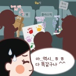 10화 육아툰 | 엄마가 또 버렸지? 