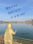 16화 090 나 28 - 명상