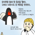 민원과 민원사이 1