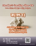 ‘코어 찾기’를 마치고