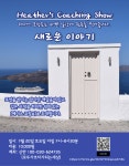 Self Care (자기 돌봄)을 마치고
