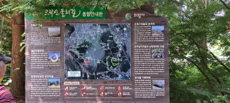02화 모락산길을 걷다.