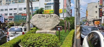 01화 한양관문길에서 인덕원길까지