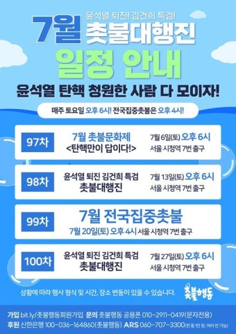 민심 모르는 윤! 국민이 위임한 자리에서 내려와라!