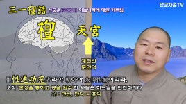 삼일신고(三一神誥) 원문과 해석 2
