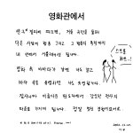 19화 아바타, 물의 길(2)