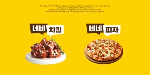 네네치킨 브랜드 재활성화 프로젝트