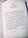 삶, 행복, 사랑에 대하여