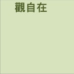 [브런치북] 관자재 3
