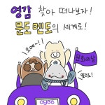 04화 회사에 문화의 날이 생겼어요!