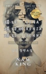 불행한 안양의 행복