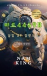 불행한 안양의 행복