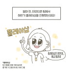 이모티콘 팀의 조금 이상한 플레이샵