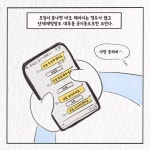 독서모임 친목에 대하여