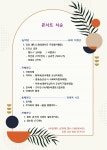 *이렇게 발효됨이 즐겁지 아니한가?