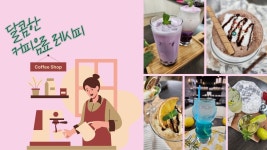 캔바로 유튜브 썸네일 만들기 