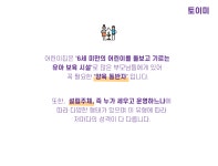 국공립 어린이집 VS 민간 어린이집!