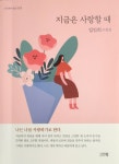 한반도문학 가을호 발간-신인상 발표