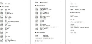 한반도문학 가을호 발간-신인상 발표