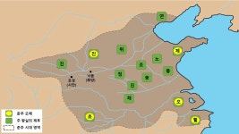 13화 중국 춘추春秋시대