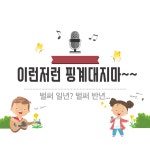 벌써 반년... 이런저런 핑계대지마!