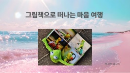 [브런치북] 내 아이 마음 설명서