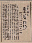 능허(凌虛) 송도의 여름(1)