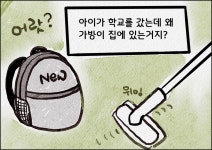 18화 어랏?