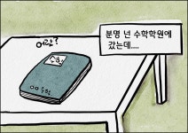 18화 어랏?