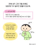19개월의 내가내가, 아니