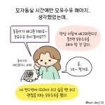짠순이의 산후조리원 생활 6