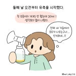 짠순이의 산후조리원 생활 6