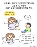 19개월의 내가내가, 아니