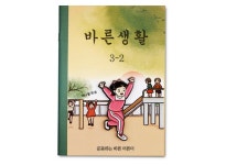 <운동하는 바른 어른이>운동과 뗄 수 없는 [바른생활]