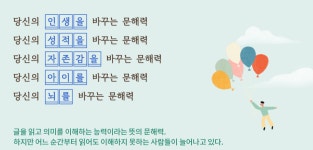 문해력이 전부다.