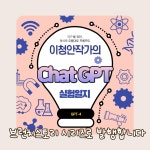 직장인에게 글쓰기 능력이 중요한 이유?
