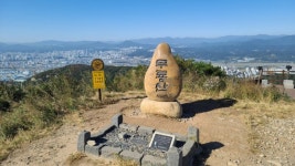[영남알프스 전설따라]무룡산(舞龍山) 선녀와 용 [영남알프스 전설따라]무룡산(舞龍山) 선녀와 용 