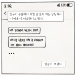10화 너에게