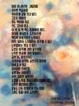 09화 시에 빠진 글쓰기
