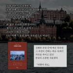 회계사 이어 노무사 꿈꾸던 30대 고시생에게 벌어진 일