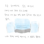 188. 살아있다는 감각