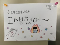 『한국사 능력 검정시험』을 치고