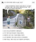 『한국사 능력 검정시험』을 치고