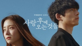 다시 한번 그리는 냉정과 열정사이