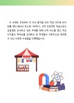 [2월] 조건 없이 사랑해 주는 아이들의 마음