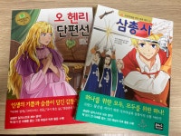 ‘세계명작’은 몇살 때부터 읽나요