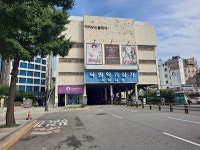 02화 낙원(樂園)의 국밥은 투박하고 묵직하다